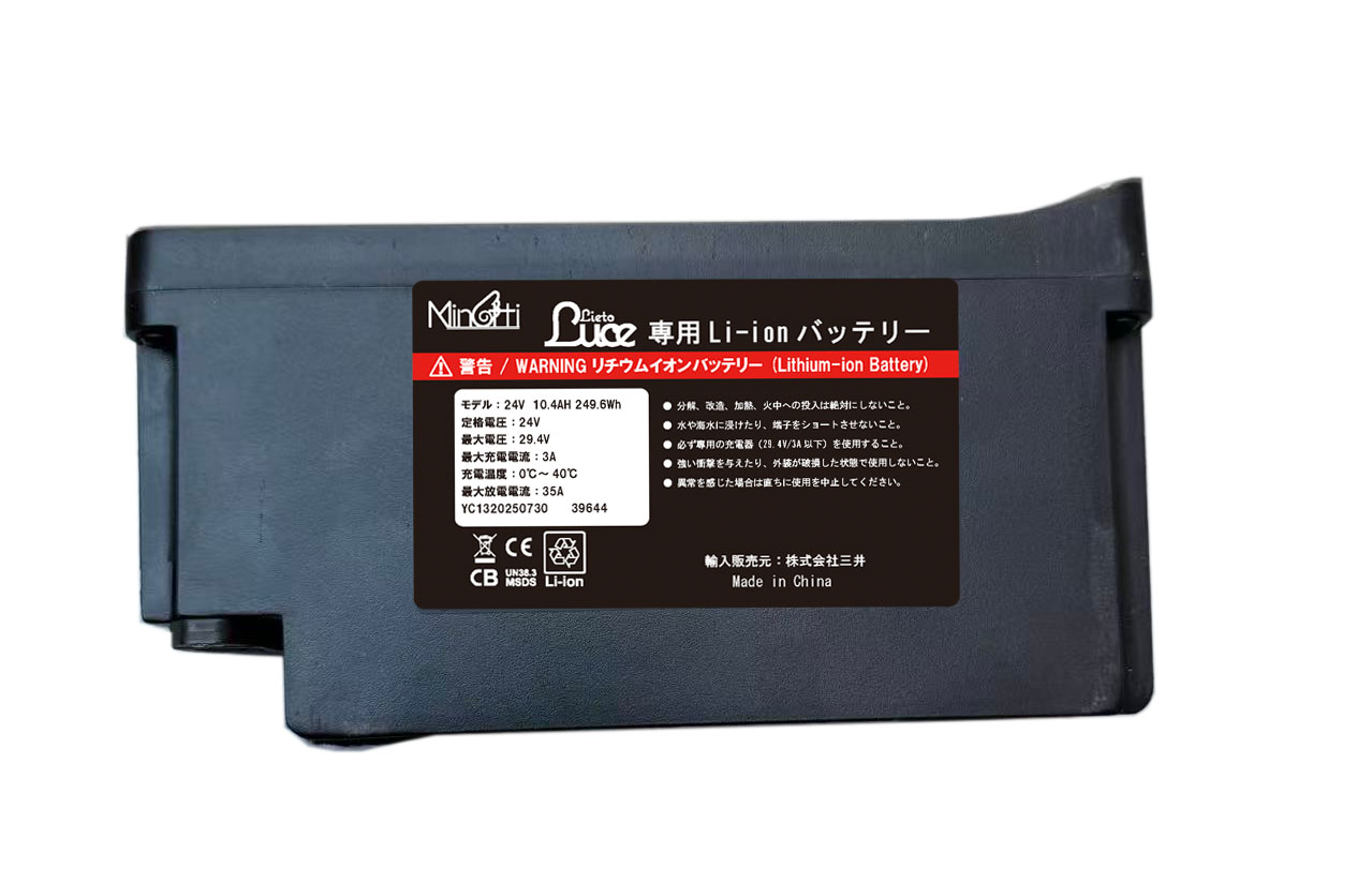 専用リチウムイオンバッテリー
